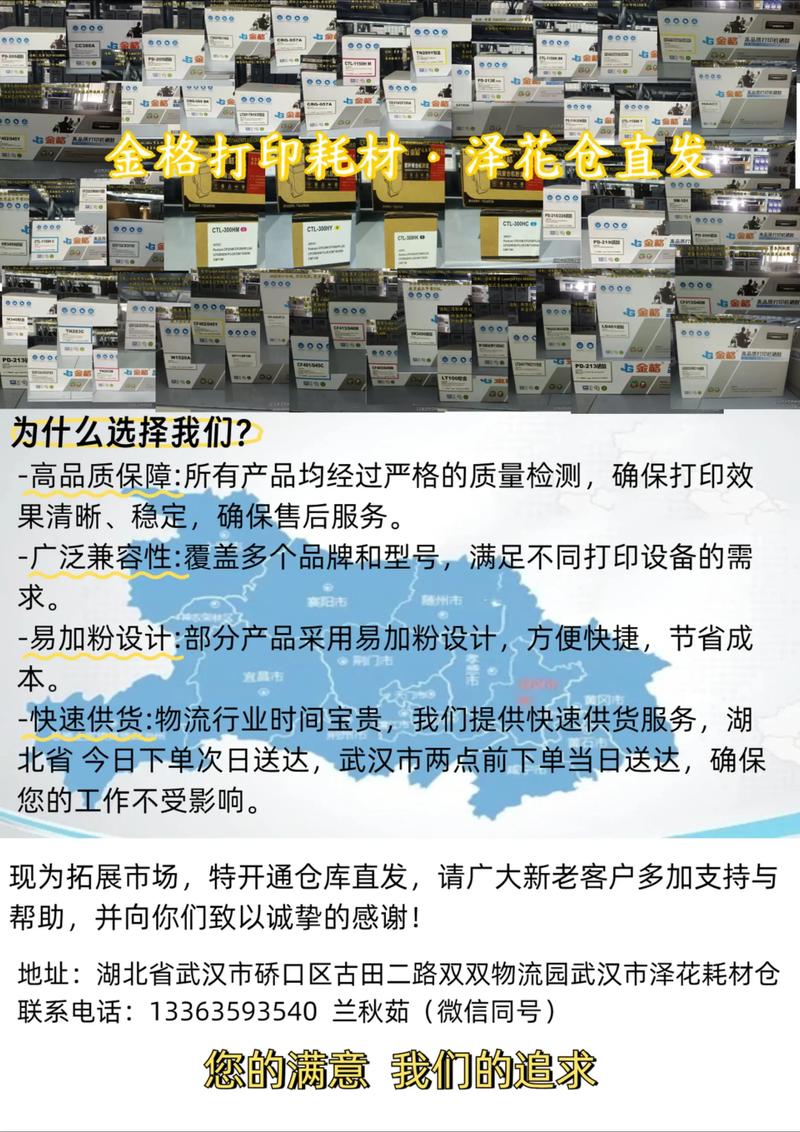 五金交电